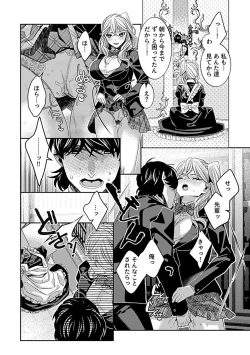 Page 92 of COMIC GEE vol.18