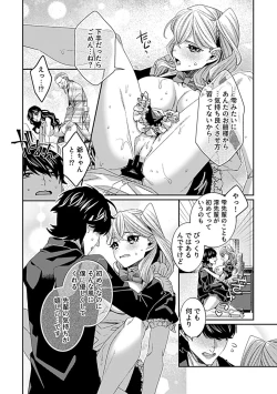 Page 96 of COMIC GEE vol.18