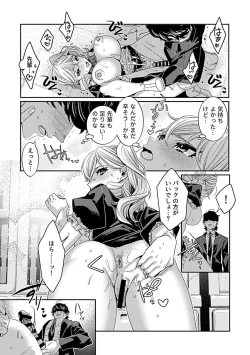 Page 99 of COMIC GEE vol.18