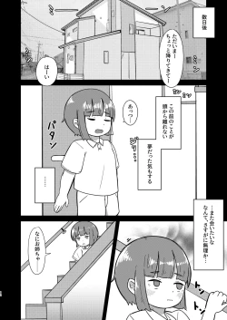 Page 12 of 炎節白昼夢