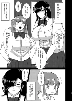 Page 13 of 炎節白昼夢