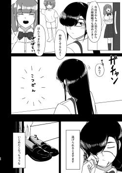 Page 14 of 炎節白昼夢