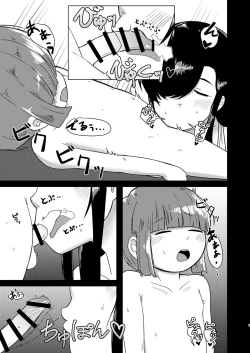 Page 7 of 炎節白昼夢