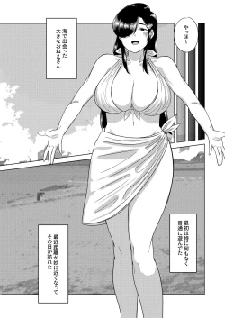 Page 8 of 炎節白昼夢