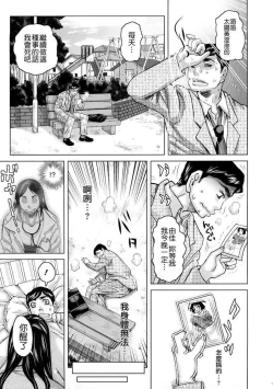 Page 114 of Apartment wife who wants to eat and want to lick