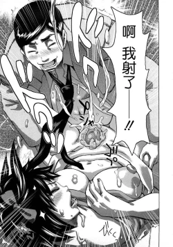 Page 161 of Apartment wife who wants to eat and want to lick