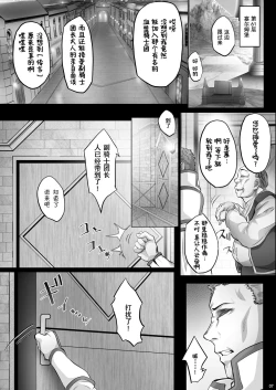 Page 6 of Asunama 9