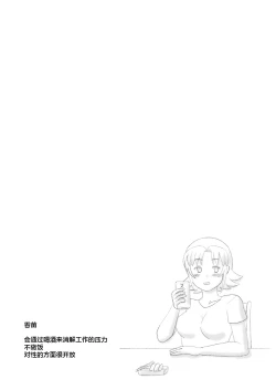 Page 20 of Mothercorn Vol. 1