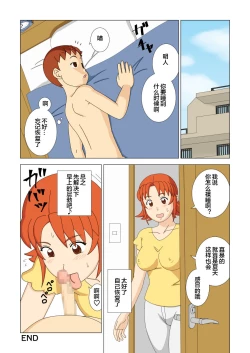 Page 39 of Mothercorn Vol. 1