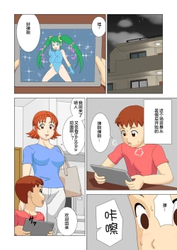 Page 4 of Mothercorn Vol. 1