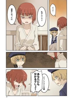 Page 8 of Seikyou Shinshoku 3