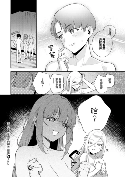 Page 27 of Bokura ga SeFri ja Nakunaru Hi| 我們不再是炮友的那天