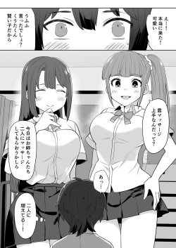 Page 13 of 姉の忘れ物を届けに女子校へ
