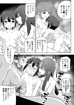 Page 28 of 姉の忘れ物を届けに女子校へ