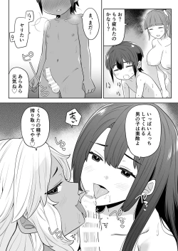 Page 31 of 姉の忘れ物を届けに女子校へ