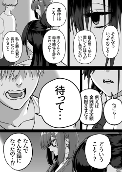 Page 15 of Itabasami na Wakachi Ai 4