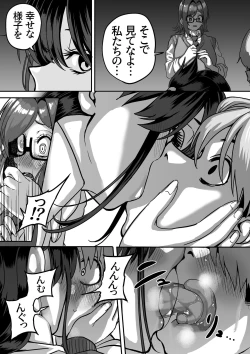 Page 20 of Itabasami na Wakachi Ai 4