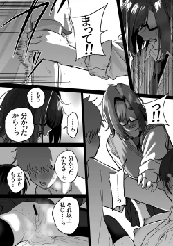 Page 40 of Itabasami na Wakachi Ai 4