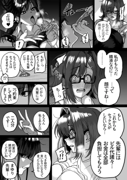 Page 56 of Itabasami na Wakachi Ai 4