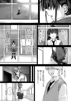 Page 6 of Itabasami na Wakachi Ai 4