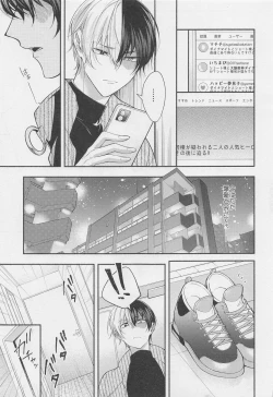 Page 12 of No.1ninarumademattero