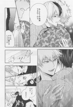 Page 17 of No.1ninarumademattero