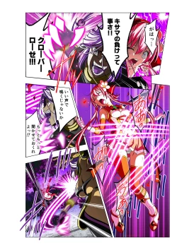 Page 24 of Warriors of the Four Leaves: CloveRose