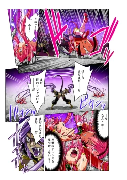 Page 27 of Warriors of the Four Leaves: CloveRose