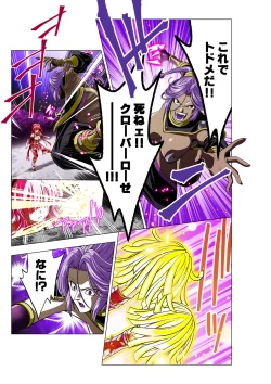 Page 31 of Warriors of the Four Leaves: CloveRose