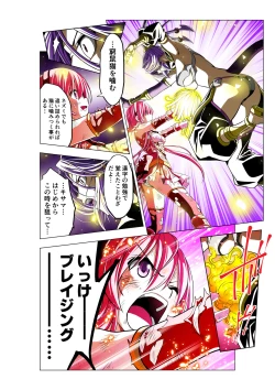 Page 32 of Warriors of the Four Leaves: CloveRose