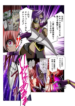 Page 43 of Warriors of the Four Leaves: CloveRose