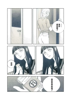 Page 11 of Yandere Ojou-sama ga Tannin Kyoushi o Kairaku Ochi saseru Hanashi | 病娇大小姐让担任教师堕落于快乐之中的故事