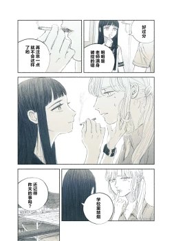 Page 15 of Yandere Ojou-sama ga Tannin Kyoushi o Kairaku Ochi saseru Hanashi | 病娇大小姐让担任教师堕落于快乐之中的故事