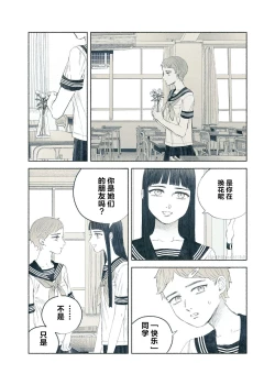 Page 20 of Yandere Ojou-sama ga Tannin Kyoushi o Kairaku Ochi saseru Hanashi | 病娇大小姐让担任教师堕落于快乐之中的故事