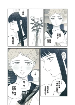 Page 21 of Yandere Ojou-sama ga Tannin Kyoushi o Kairaku Ochi saseru Hanashi | 病娇大小姐让担任教师堕落于快乐之中的故事