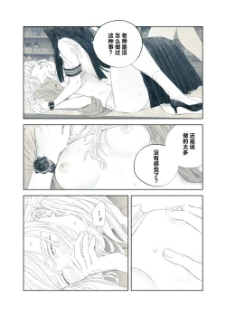 Page 28 of Yandere Ojou-sama ga Tannin Kyoushi o Kairaku Ochi saseru Hanashi | 病娇大小姐让担任教师堕落于快乐之中的故事