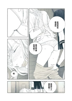 Page 39 of Yandere Ojou-sama ga Tannin Kyoushi o Kairaku Ochi saseru Hanashi | 病娇大小姐让担任教师堕落于快乐之中的故事