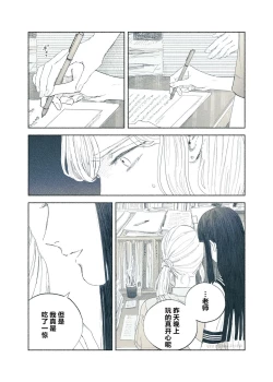 Page 48 of Yandere Ojou-sama ga Tannin Kyoushi o Kairaku Ochi saseru Hanashi | 病娇大小姐让担任教师堕落于快乐之中的故事
