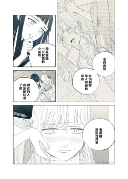 Page 49 of Yandere Ojou-sama ga Tannin Kyoushi o Kairaku Ochi saseru Hanashi | 病娇大小姐让担任教师堕落于快乐之中的故事