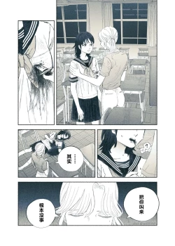 Page 4 of Yandere Ojou-sama ga Tannin Kyoushi o Kairaku Ochi saseru Hanashi | 病娇大小姐让担任教师堕落于快乐之中的故事