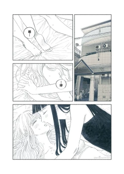 Page 51 of Yandere Ojou-sama ga Tannin Kyoushi o Kairaku Ochi saseru Hanashi | 病娇大小姐让担任教师堕落于快乐之中的故事