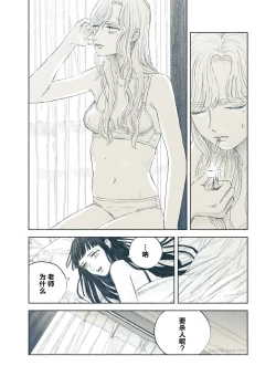 Page 55 of Yandere Ojou-sama ga Tannin Kyoushi o Kairaku Ochi saseru Hanashi | 病娇大小姐让担任教师堕落于快乐之中的故事
