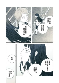 Page 58 of Yandere Ojou-sama ga Tannin Kyoushi o Kairaku Ochi saseru Hanashi | 病娇大小姐让担任教师堕落于快乐之中的故事