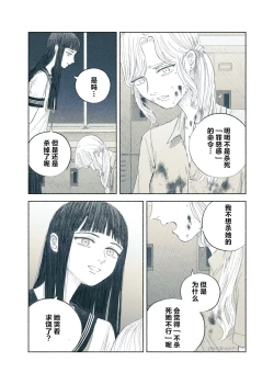 Page 67 of Yandere Ojou-sama ga Tannin Kyoushi o Kairaku Ochi saseru Hanashi | 病娇大小姐让担任教师堕落于快乐之中的故事