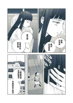 Page 69 of Yandere Ojou-sama ga Tannin Kyoushi o Kairaku Ochi saseru Hanashi | 病娇大小姐让担任教师堕落于快乐之中的故事