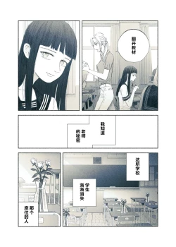 Page 6 of Yandere Ojou-sama ga Tannin Kyoushi o Kairaku Ochi saseru Hanashi | 病娇大小姐让担任教师堕落于快乐之中的故事