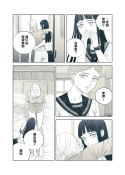 Page 71 of Yandere Ojou-sama ga Tannin Kyoushi o Kairaku Ochi saseru Hanashi | 病娇大小姐让担任教师堕落于快乐之中的故事