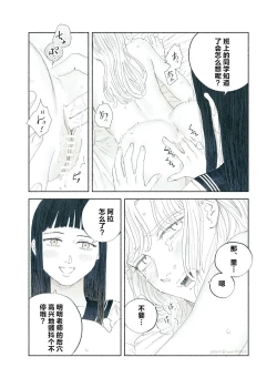 Page 79 of Yandere Ojou-sama ga Tannin Kyoushi o Kairaku Ochi saseru Hanashi | 病娇大小姐让担任教师堕落于快乐之中的故事