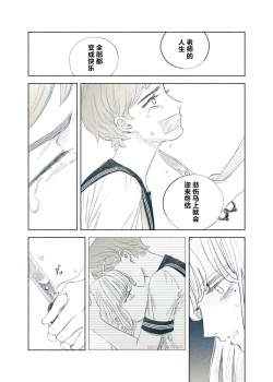 Page 89 of Yandere Ojou-sama ga Tannin Kyoushi o Kairaku Ochi saseru Hanashi | 病娇大小姐让担任教师堕落于快乐之中的故事