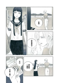 Page 8 of Yandere Ojou-sama ga Tannin Kyoushi o Kairaku Ochi saseru Hanashi | 病娇大小姐让担任教师堕落于快乐之中的故事